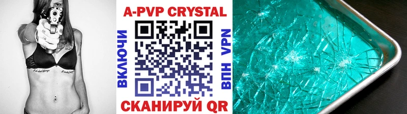 закладки  Обнинск  A-PVP Crystall 