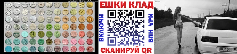 Экстази XTC  Обнинск 