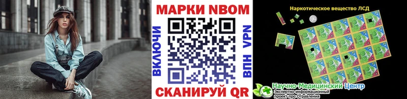 Марки 25I-NBOMe 1,8мг  Обнинск 